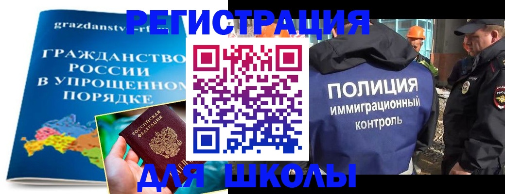 временная регистрация в квартире в Рошале