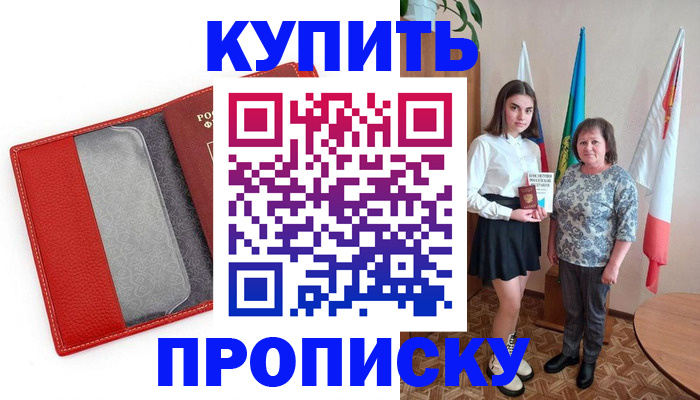 временная регистрация поиск в Рошале