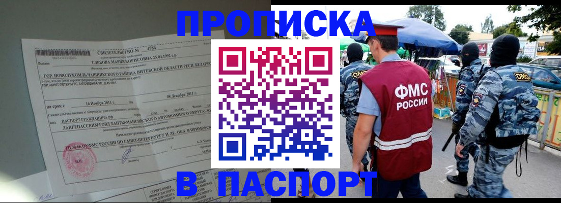 временная регистрация адрес в Рошале